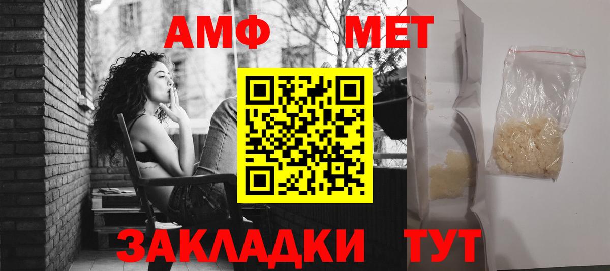 АМФЕТАМИН Premium Великий Устюг