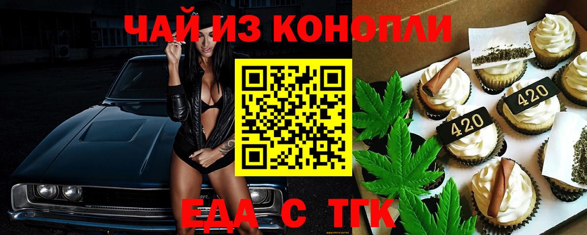 Cannafood конопля  Вход с VPN  Великий Устюг 