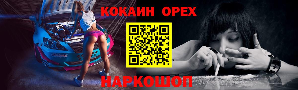 КОКАИН FishScale  Вход с VPN  Великий Устюг 