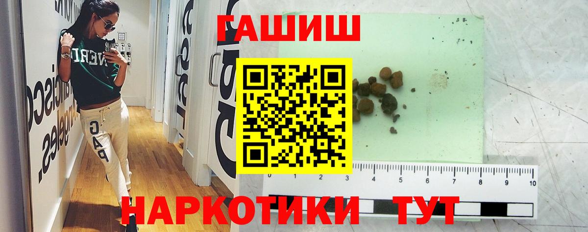 Гашиш гарик  где можно купить наркотик  ГАШ  Гашиш Cannabis  Великий Устюг  Вход с VPN 