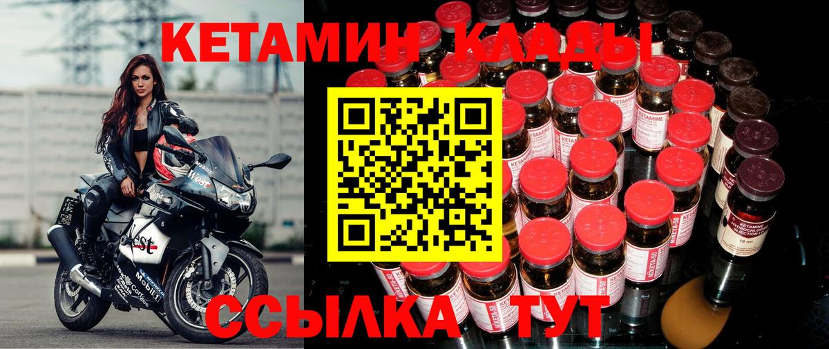 shop клад  Вход с VPN  Великий Устюг  Кетамин VHQ 