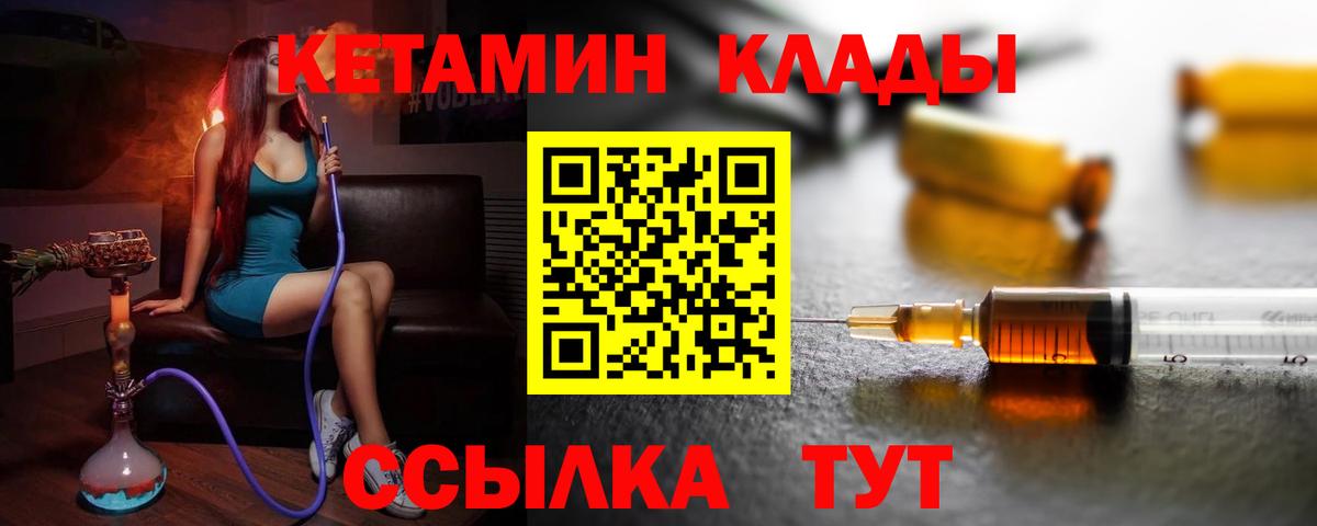Кетамин ketamine Великий Устюг