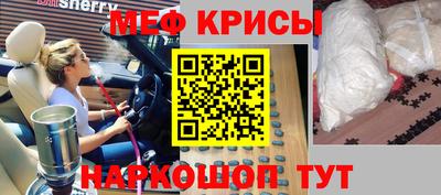 меф Бийск