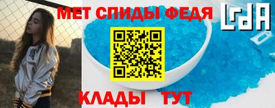 меф Бийск