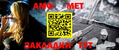меф Бийск