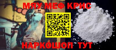 меф Бийск
