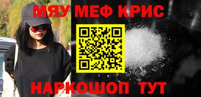 меф Бийск