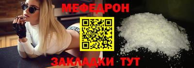 меф Бийск