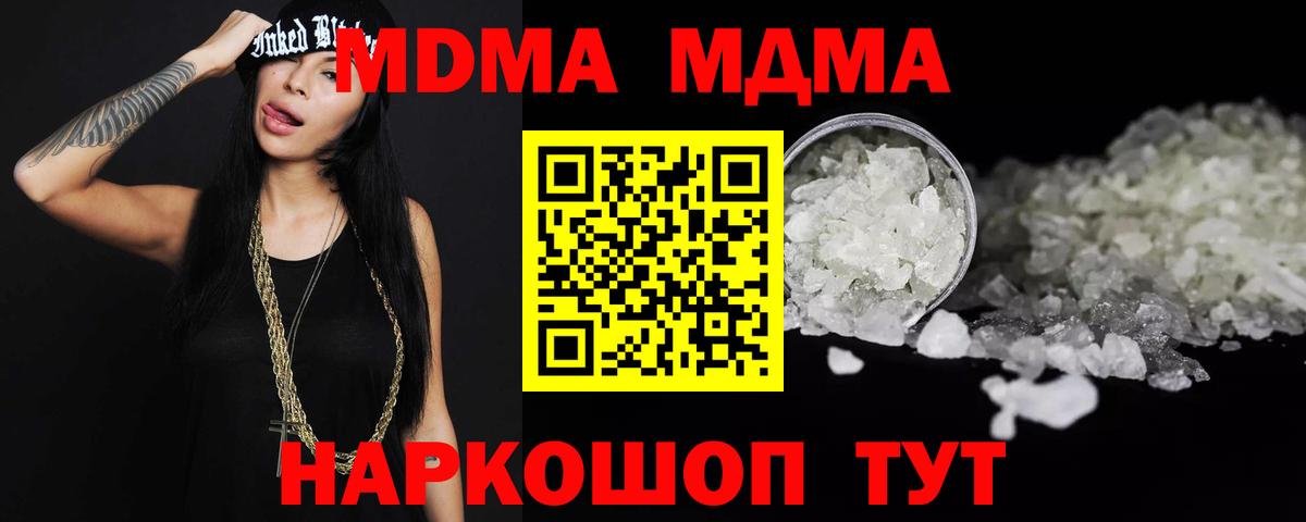 МДМА VHQ  Вход с VPN  Великий Устюг 