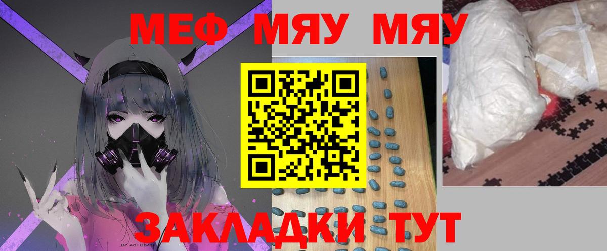 Мефедрон кристаллы Великий Устюг
