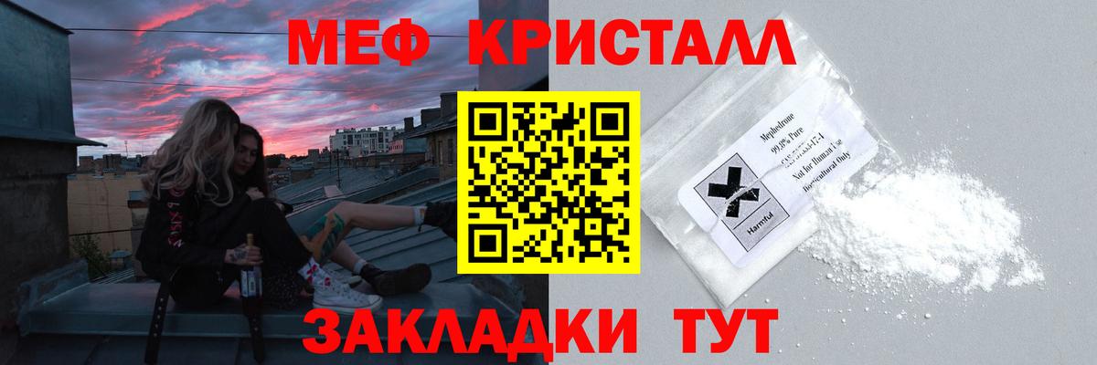 Великий Устюг  МЯУ-МЯУ 4 MMC  Меф  Вход с VPN  МЯУ-МЯУ кристаллы 