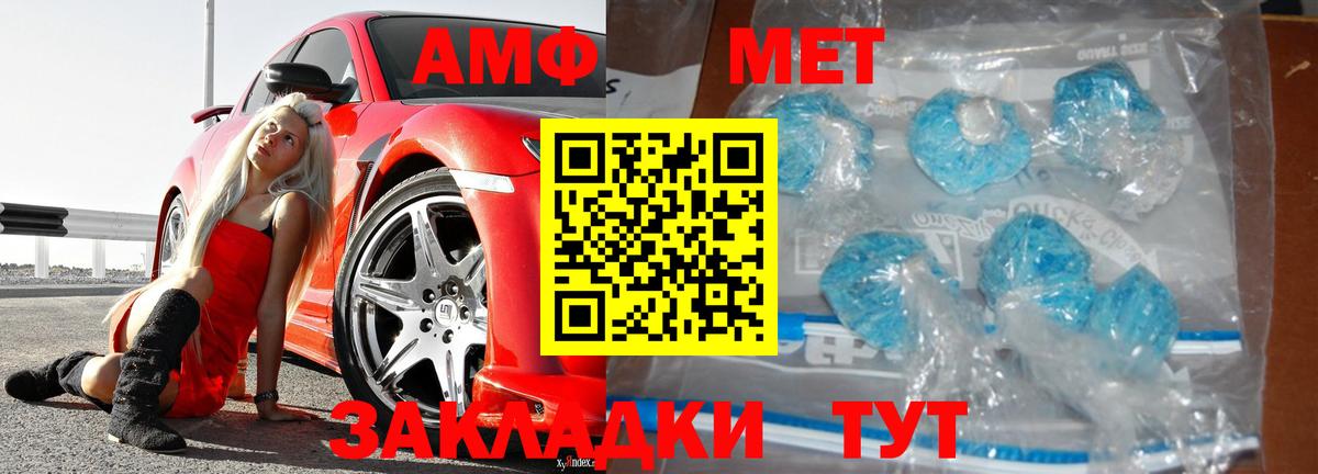 Метамфетамин пудра  Вход с VPN  Великий Устюг 