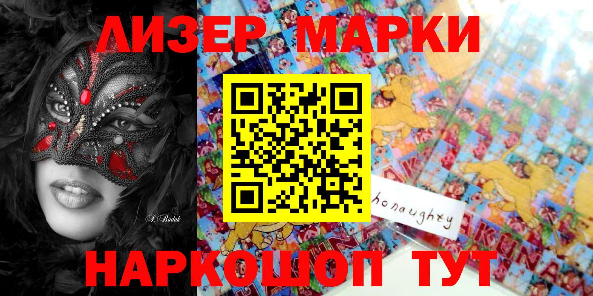 Марки 25I-NBOMe 1,5мг Великий Устюг