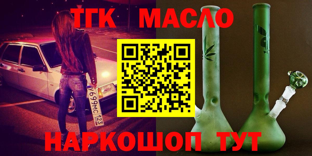 ТГК вейп  Вход с VPN  Великий Устюг  где купить   ТГК вейп 
