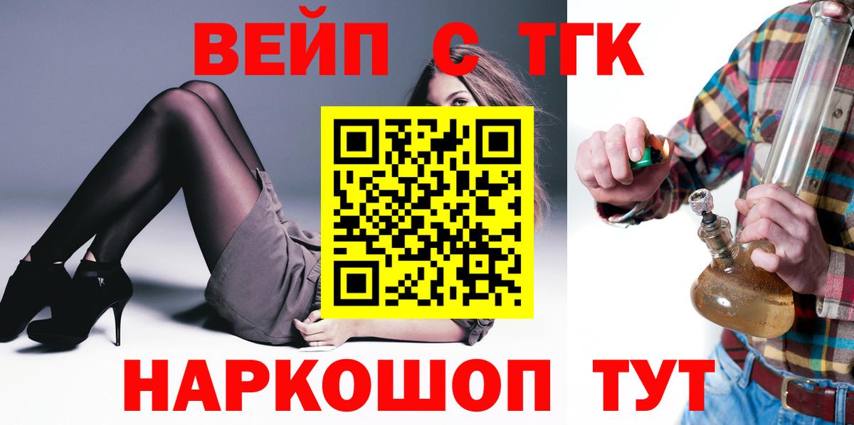 Дистиллят ТГК жижа Великий Устюг